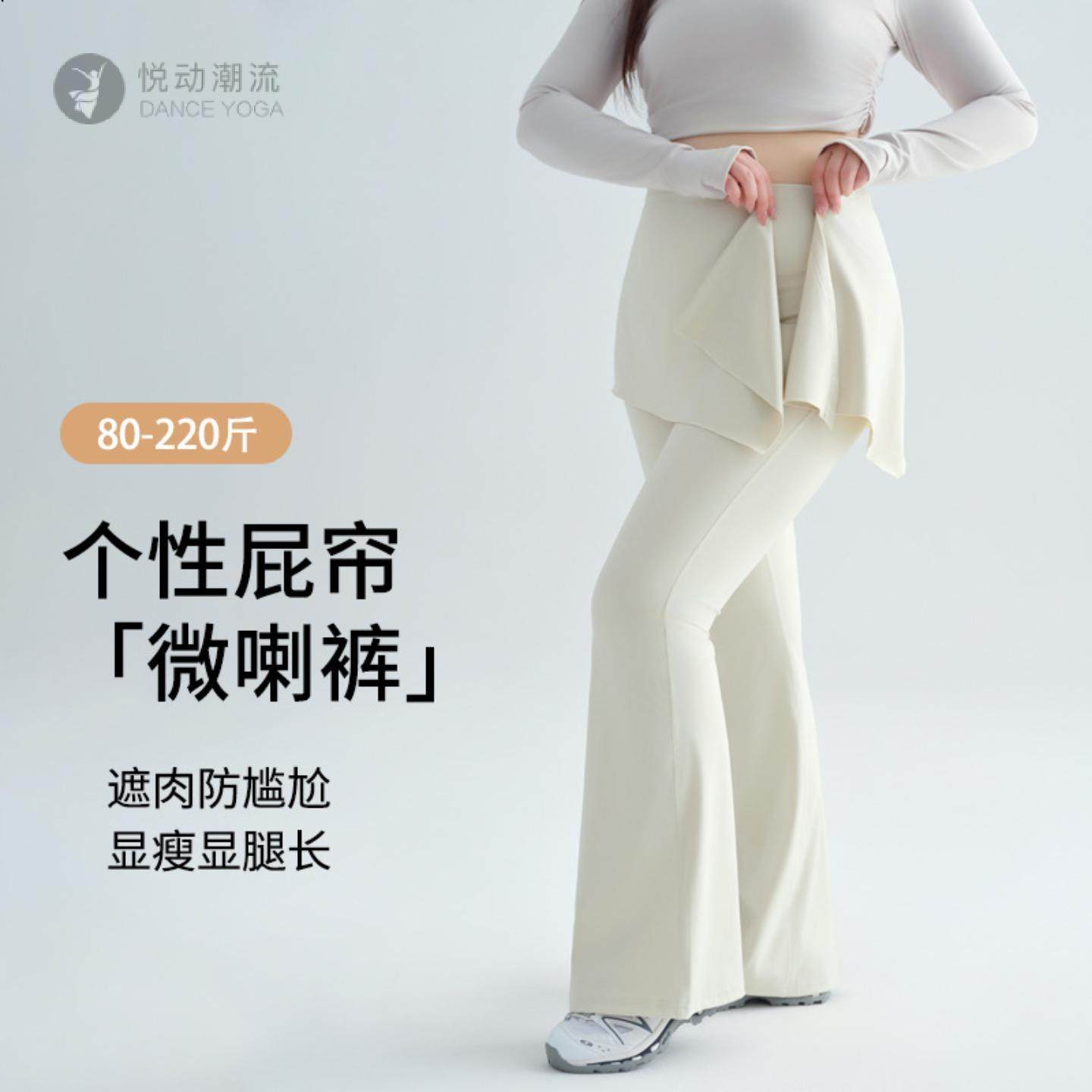 假两件瑜伽裤裙运动宽松屁帘普拉提健身服训练跑步套装女大码加长,运动/瑜伽/健身/球迷用品,瑜伽长裤,淘宝优惠券,粉丝福利购,淘宝优惠卷