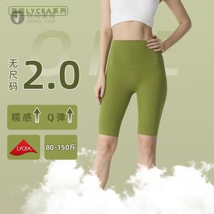 骑行瑜伽裤 女高腰提臀痕健身运动紧身裤 瑜伽短裤 NUF尺码