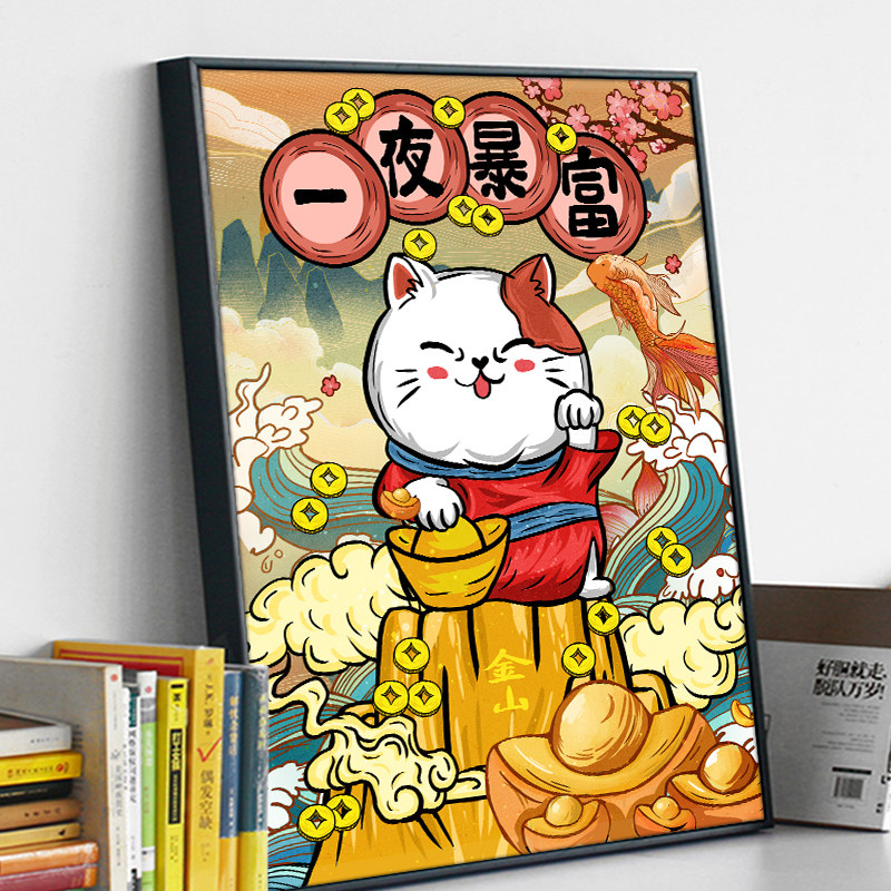 一夜暴富十字绣2023新款线绣客厅卧室可爱猫咪卡通简单小幅自己绣