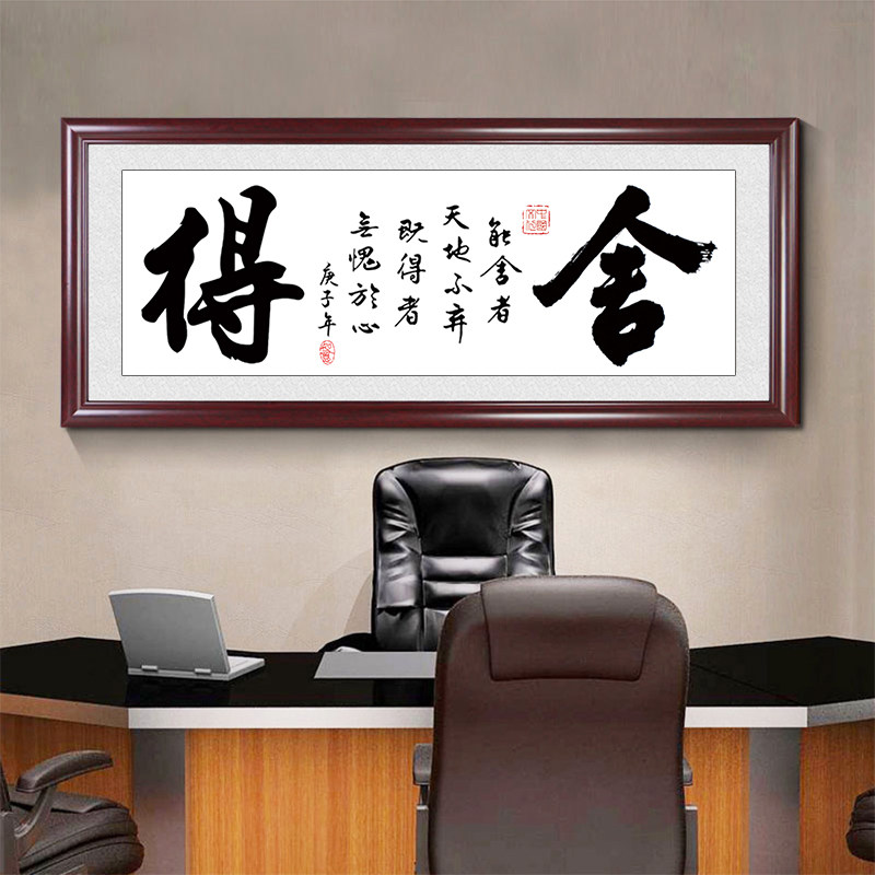 舍得十字绣2026新款线绣客厅禅意书法字画书房办公室简单手工刺绣
