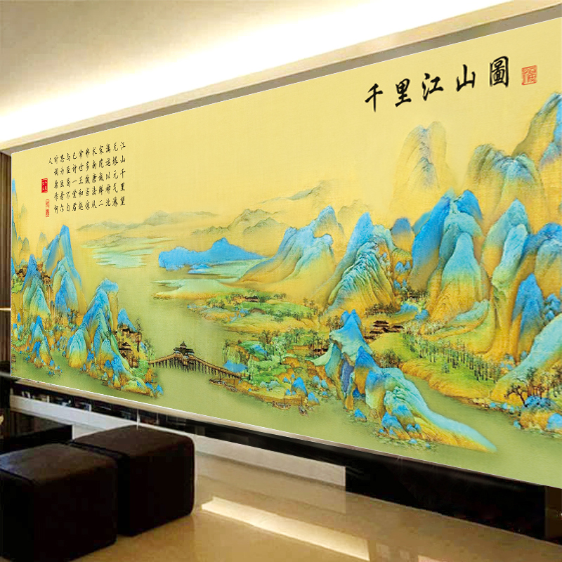 千里江山图十字绣2024新款满绣客厅风景名画高级感山水画大幅全景-封面