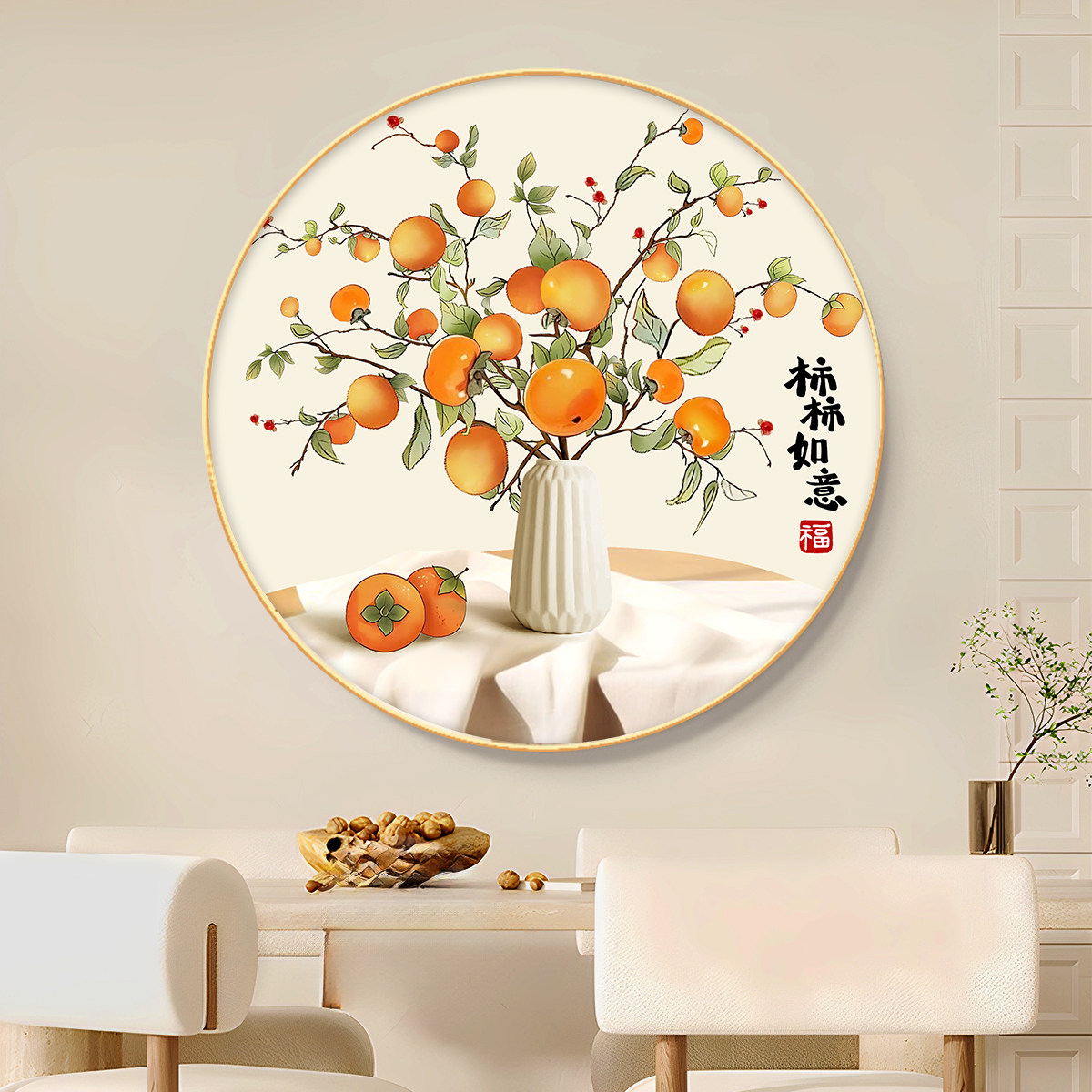 柿柿如意十字绣2025年新款客厅玄关简单寓意好圆形手工刺绣自己绣,居家布艺,十字绣套件,淘宝优惠券,粉丝福利购,淘宝优惠卷