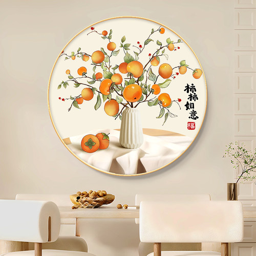 柿柿如意十字绣2025年新款