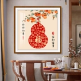 Хурмовый руий 2025 Новый кросс-сшивать гостиная простая современная эмбдеража ручной эмбдерации Фу праздничный смысл хороший подарок