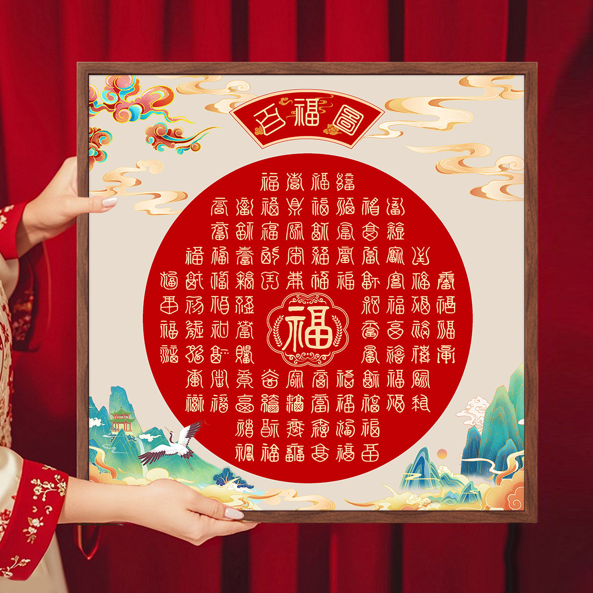 百福图十字绣2026新款客厅吉祥福字新中式手工刺绣寓意好五福临门