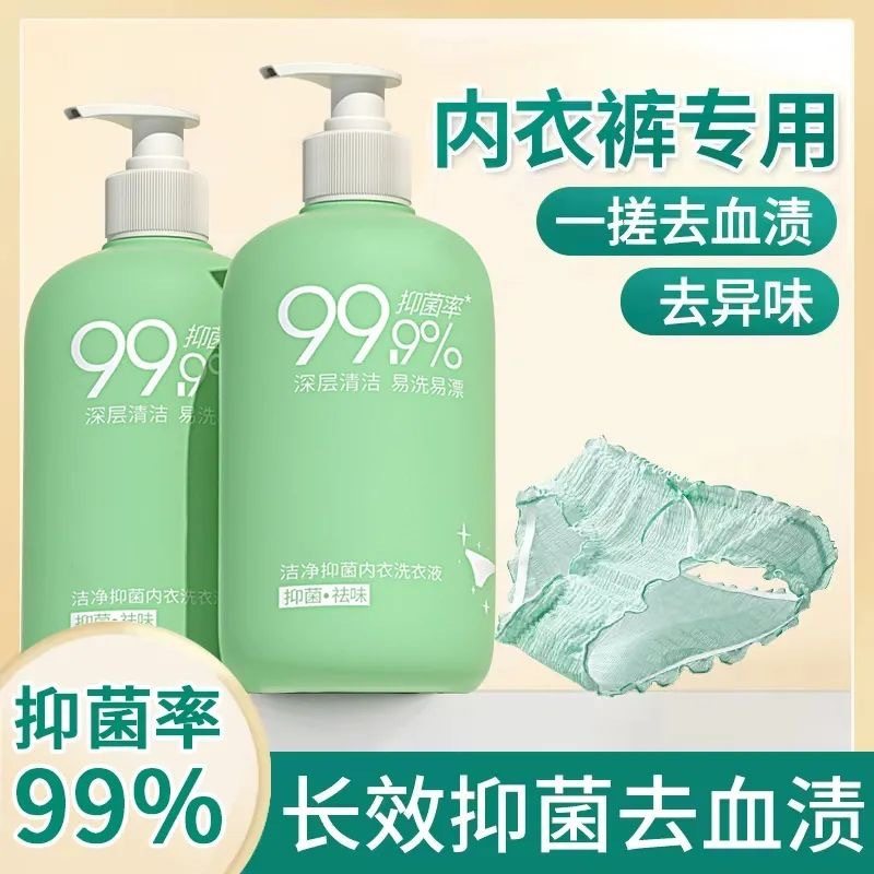 艾蕲季内衣内裤洗衣液280ml去血渍去黄除异味高档香氛洗衣液,洗护清洁剂/卫生巾/纸/香薰,内衣洗衣液,淘宝优惠券,粉丝福利购,淘宝优惠卷