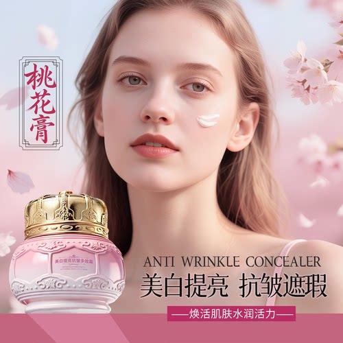 正品柚娅美白提亮抗皱多效面霜素颜美容养颜紧致抗皱美白祛斑提亮