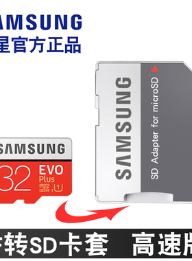 tf转sd卡套内存存储卡转换小卡变大卡适用于三星大储存 microsd相机卡槽卡托套卡拖行车记录仪笔记本电脑高速