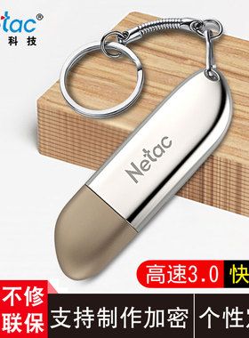 朗科u盘32g高速usb3.0蓝口蓝色接口防水正品可加密定制logo刻字带盖盖子盖帽帽的金属创意可爱女生32gu盘优盘