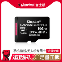 金士顿行车记录仪专用tf内存64g的高速内存储microsd汽车车载监控用摄像头gtf闪存小米360手机储存sd卡minisd
