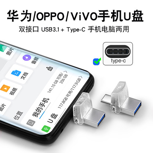 金士顿手机u盘128g双接口typec