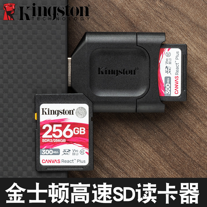 金士顿USB3.2 高速读卡器 读写TF卡/SD卡