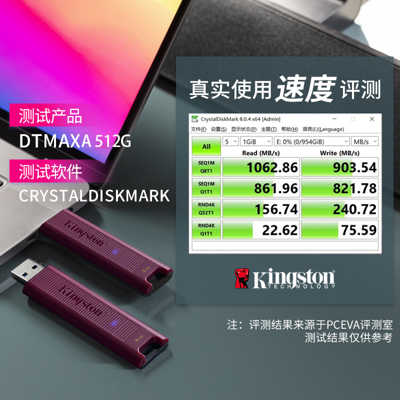 金士顿ssd高速版256g固态U盘