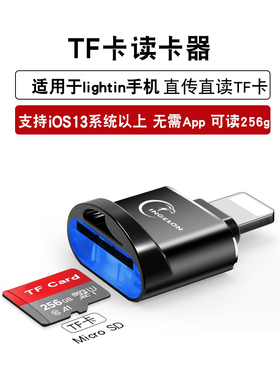 适用苹果手机专用读卡器迷你高速读取sd内存iphone13读otg转换lighting接口存储ipad外接外置lightning转tf卡