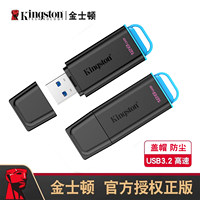 正品金士顿大容量128g电脑u盘