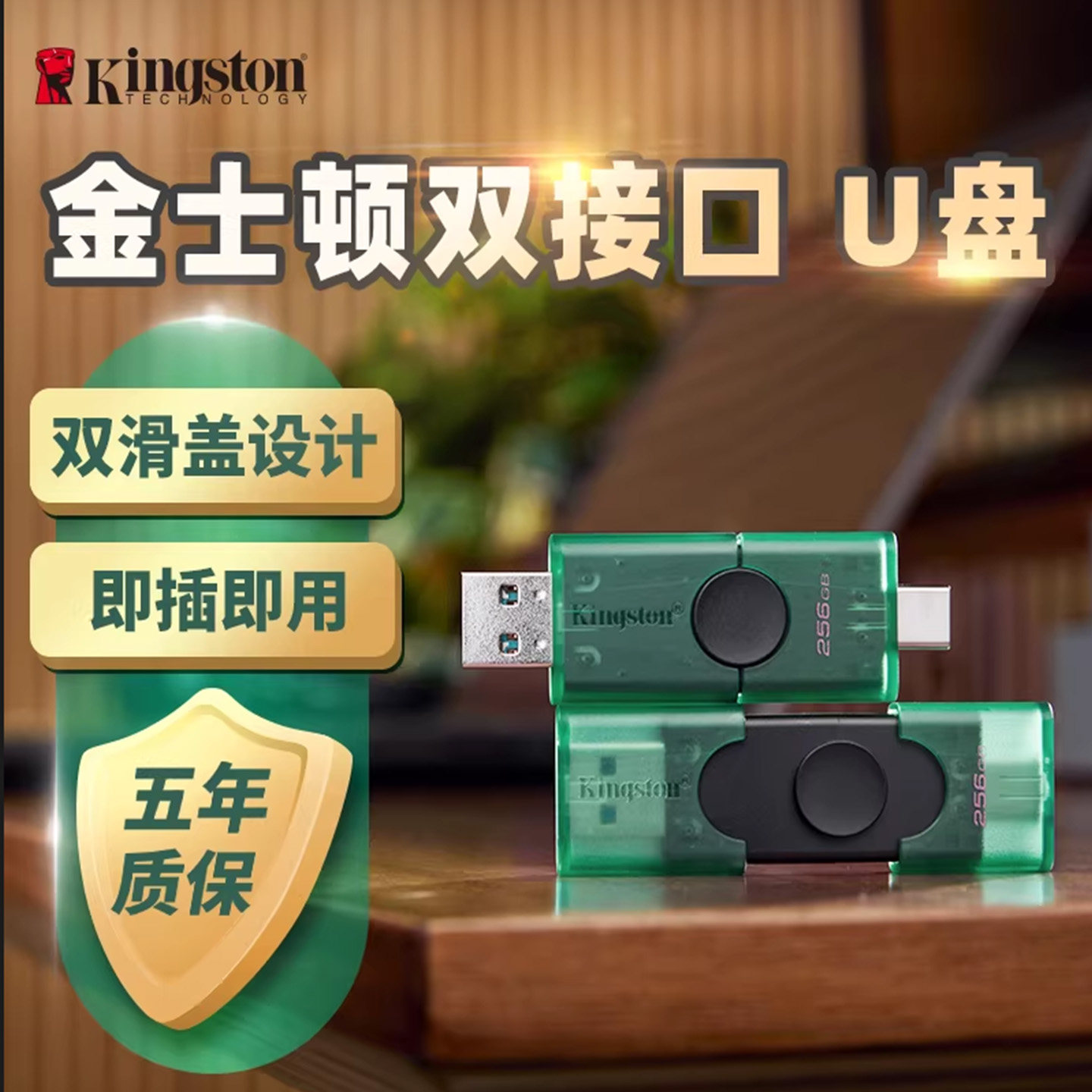 金士顿双接口u盘正品128G手机电脑Typec两用教师优盘usb