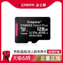 金士顿手机内存128g通用ns扩容switch机nstf拓展oppo华为P9平板电脑m6储存mate10扩展摄像头专用sd内存储tf卡