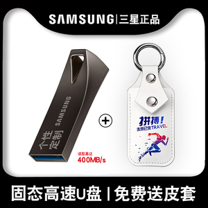 三星u盘128g固态级闪存usb3.1快速传输高速版bar plus加密密码gu盘大容量办公优盘128gb存储器barplus高档∪