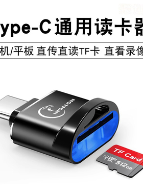 手机读卡器typec高速转接行车记录仪sd连接外扩展外置读内存卡转换适用华为otg接tf储存type转接头多功能合一