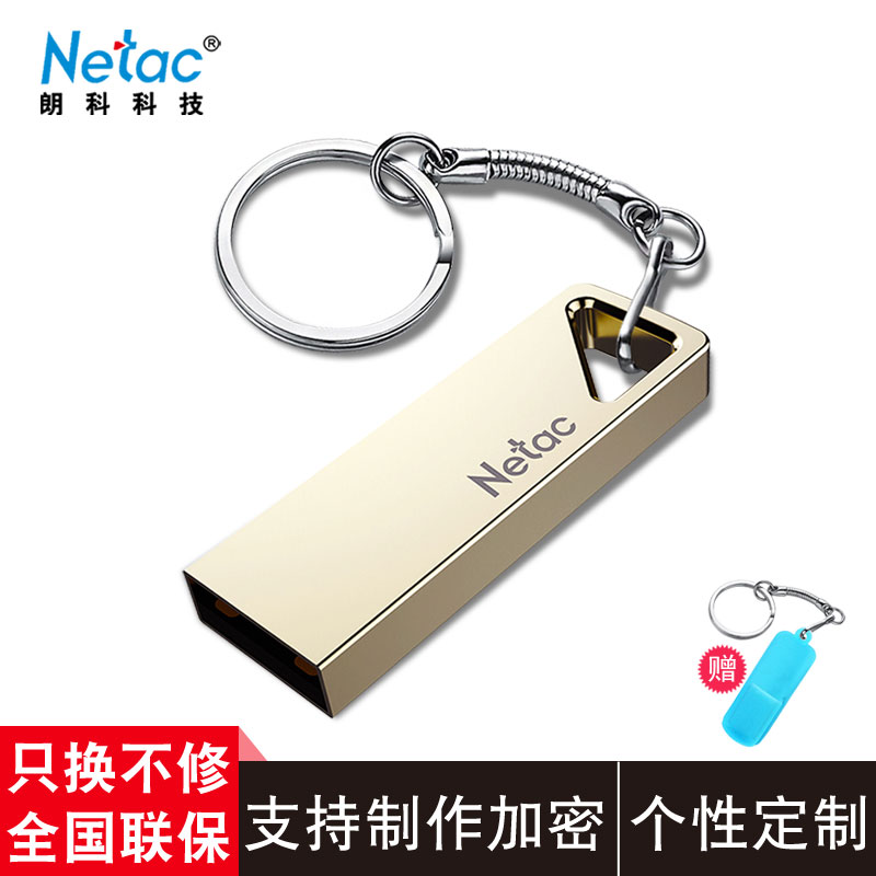 Netac朗科u盘16g防水正品官方正版usb高速 个性定制刻字投标专用u盘标书招标优盘 可加密加密码的 郎科16gu盘 闪存卡/U盘/存储/移动硬盘 普通U盘/固态U盘/音乐U盘 原图主图