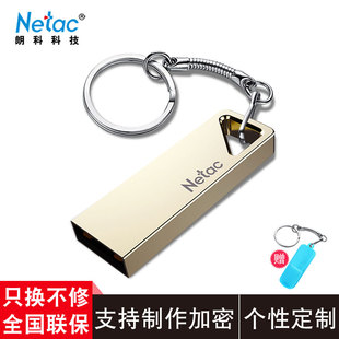 usb高速 Netac朗科u盘16g防水正品 郎科16gu盘 官方正版 定制刻字投标专用u盘标书招标优盘 可加密加密码 个性