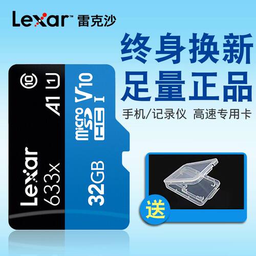 手机华为小米凌度平板汽车sd卡