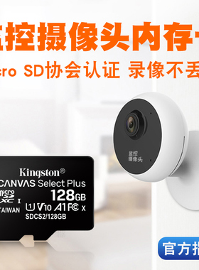 家用监控摄像头内存专用卡128g通用fat32小米米家tplink华为海康