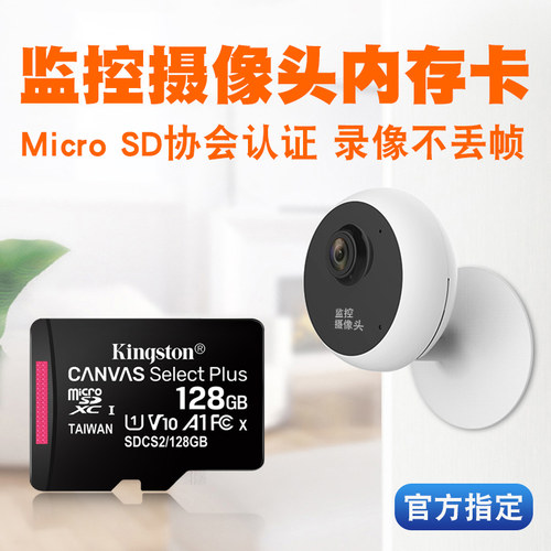 摄像头内存通用小米高速专业sd卡