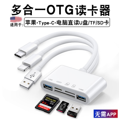 单反相机读卡器苹果手机读取SD卡