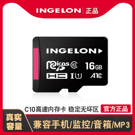 音响tf内存储ft小卡插蓝牙小音箱收音机音乐内存16g导航仪储存卡