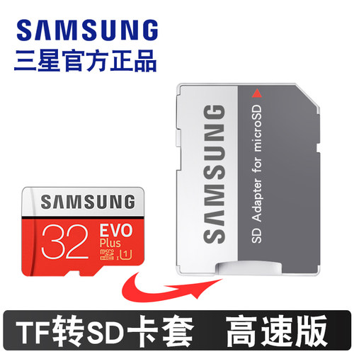 tf转sd卡套card卡槽ftsd大卡托