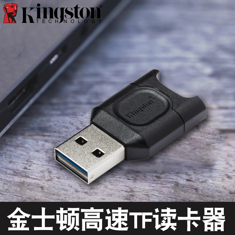 kingston金斯顿监控汽车读卡器