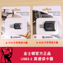 金士顿读卡器3.0正品快速传输sd储存闪存扩展SDHC SDXC读取tf高速版单反相机摄像照相机内存储导卡适配转换器