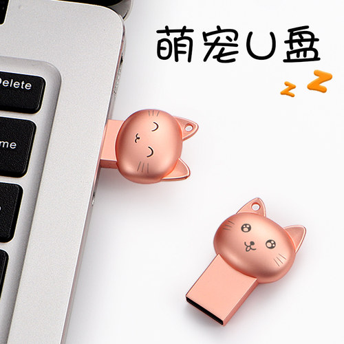 喵星人高颜值手机电脑专用u盘