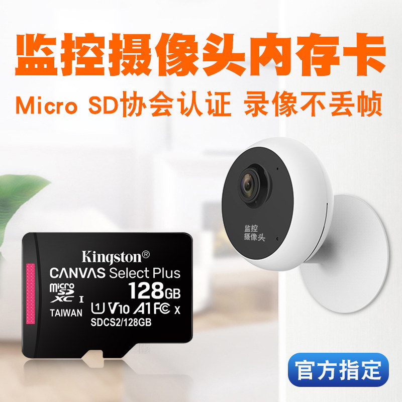 监控摄像头内存卡fat32适用小米家tplink海康360云台tf存储sd卡32