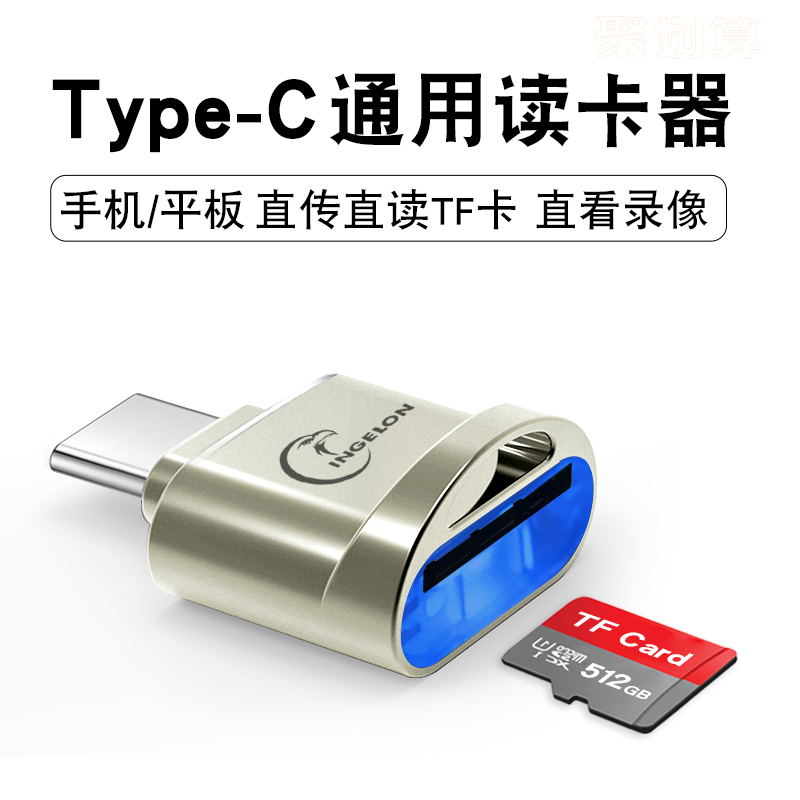 手机t-c读卡器小型typec口读取外接外扩展tf内存存储卡转换安卓typc适用vivo红米荣耀小米oppo外置储存播放机