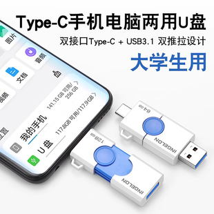 大容量u盘官方正品 适用苹果双接口∪ typec手机电脑两用优盘二次元