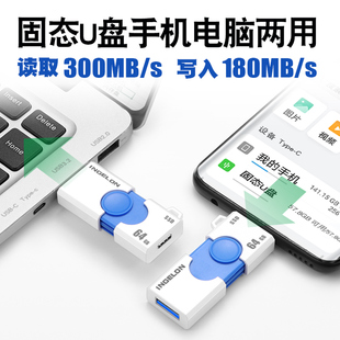 ssd固态移动u盘64g手机电脑两用官方旗舰店正品 高速版 typec口3.2迷你m2颗粒改u盘32gb优盘3.0双接口usb3.1mlc