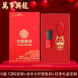 定制企业会议送 金士顿新龙年u盘64g官方正品 128g优盘创意礼品盒装