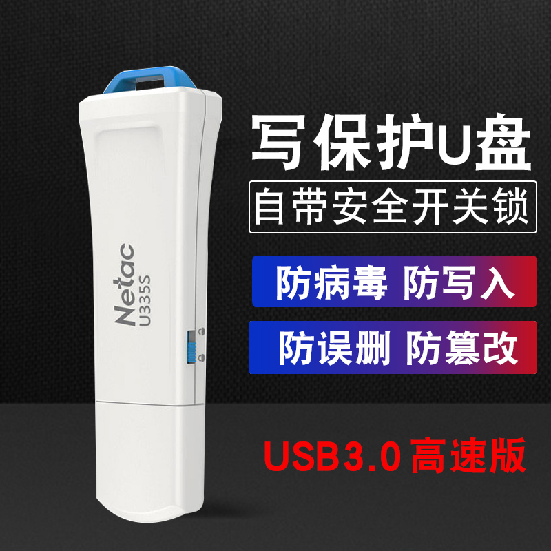 朗科写保护盘usb3.0物理带锁u盘32g读写自带杀毒可以防中毒病毒带开关只读加锁写加密密码的拷贝写入安全优盘 闪存卡/U盘/存储/移动硬盘 普通U盘/固态U盘/音乐U盘 原图主图