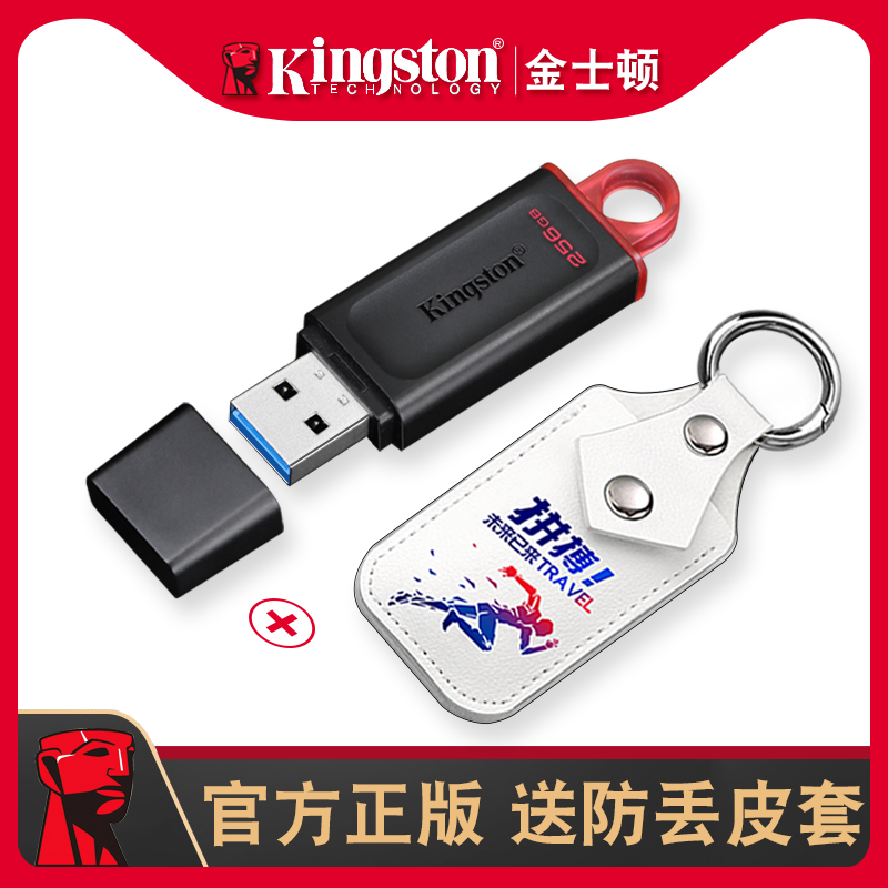 kingston金士顿移动u盘高速u盘256g大容量正版手机3.0正品优盘 闪存卡/U盘/存储/移动硬盘 普通U盘/固态U盘/音乐U盘 原图主图