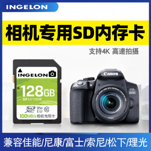 单反微单相机专用内存128g卡高速快大容量内存储sd佳能尼康富士索尼松下摄影摄像机通用数码 照相机储存cd大卡