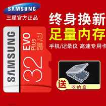 Samsung memory 32g mobile phone general S8 machine ft internal pure card high speed internal storage vehicle dash cam memory special storage TF kilocard micro SD small card Evo plus vehicle