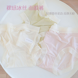 清凉一夏丝滑冰丝面膜三角裤 包邮 甜美无痕中腰 任选4条内裤