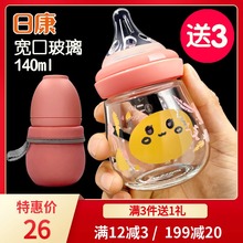 日康宽口径玻璃奶瓶新生儿防胀气玻璃奶瓶宝宝果汁奶瓶迷你小奶瓶