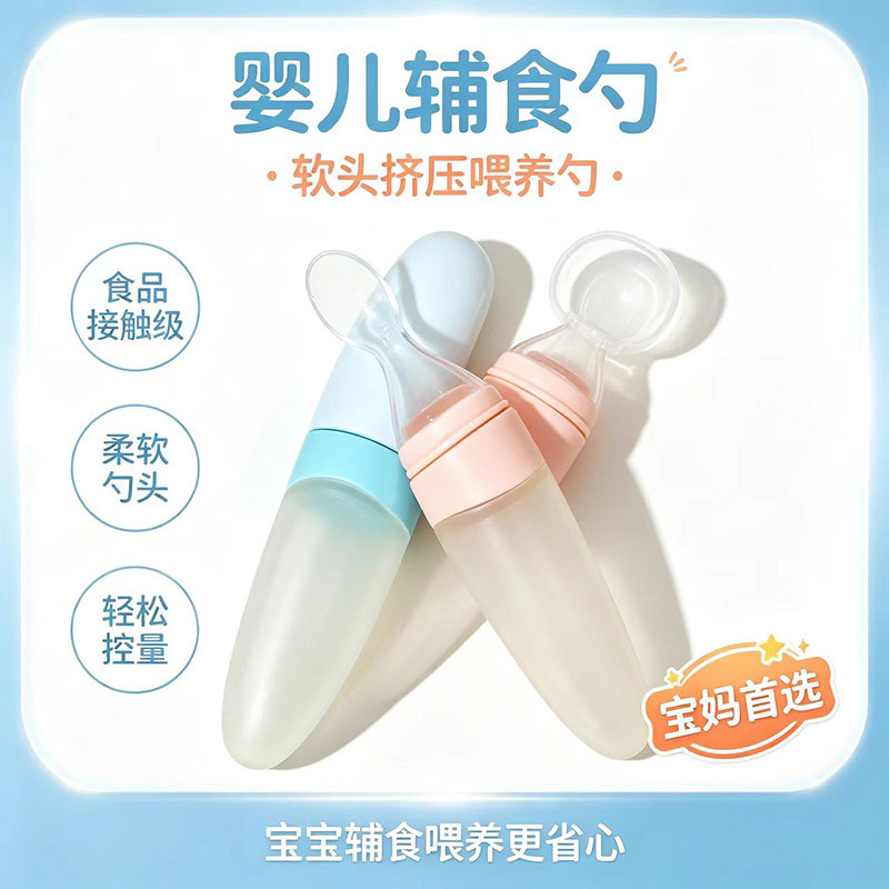 巧恩婴儿辅食勺硅胶勺软头挤压喂养勺带刻度婴儿喂食器保温注水碗