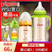 贝亲PPSU奶瓶宽口径婴儿奶瓶防摔塑料奶瓶宝宝喝水奶瓶新生儿用品