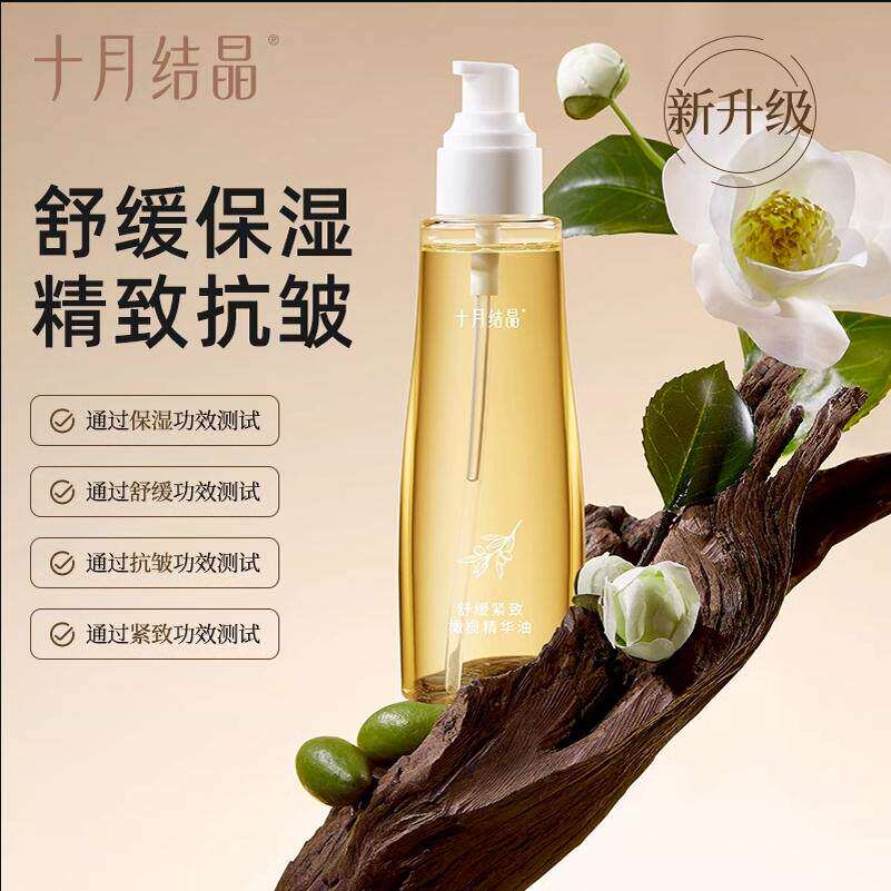 十月结晶孕妇橄榄油150ml预防妊娠纹精油产后护理油 专用防妊辰纹