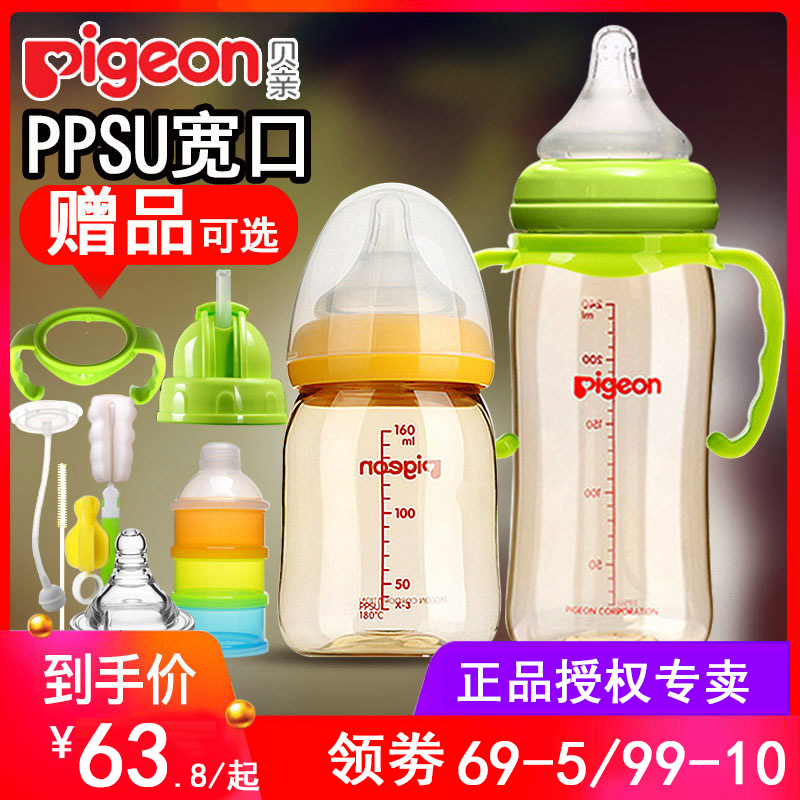 贝亲PPSU奶瓶宽口径婴儿奶瓶防摔塑料奶瓶宝宝喝水奶瓶新生儿用品 Изображение 1 贝亲PPSU奶瓶宽口径婴儿奶瓶防摔塑料奶瓶宝宝喝水奶瓶新生儿用品 Изображение 1