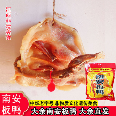 南安板鸭腊鸭整只江西赣州特产